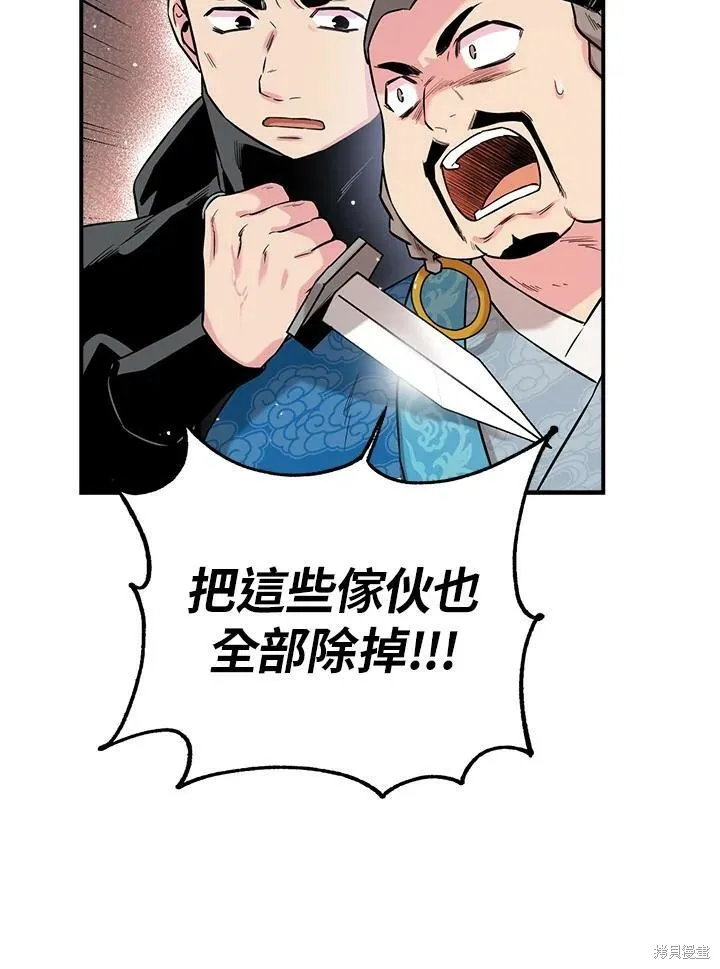 第36话 第42页