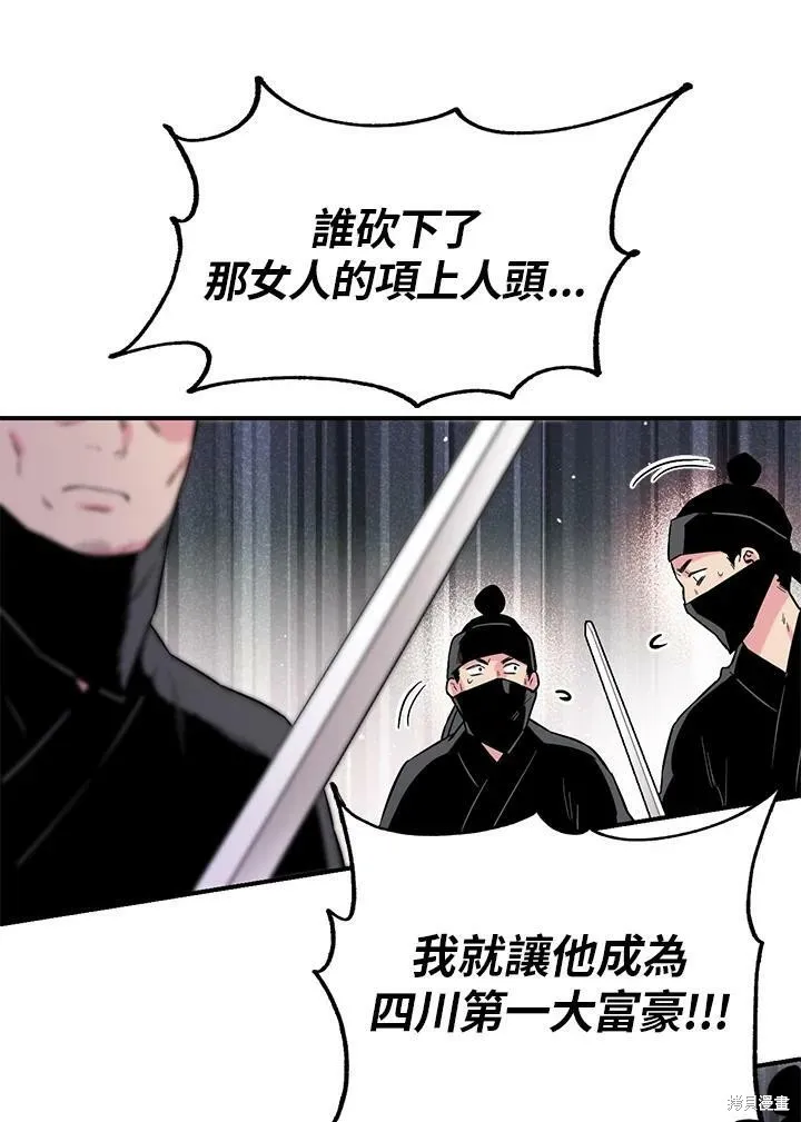 第36话 第43页
