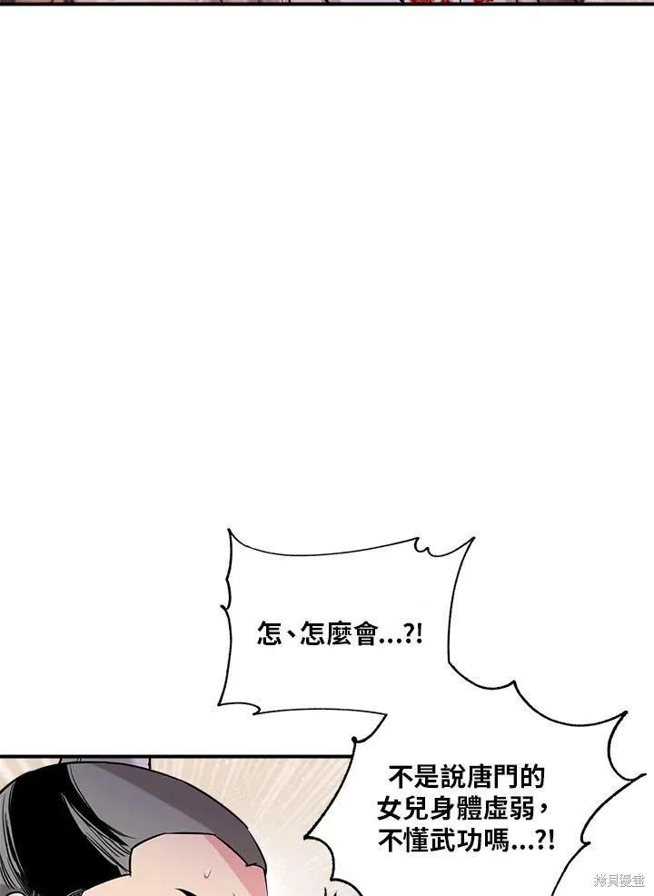 第36话 第59页