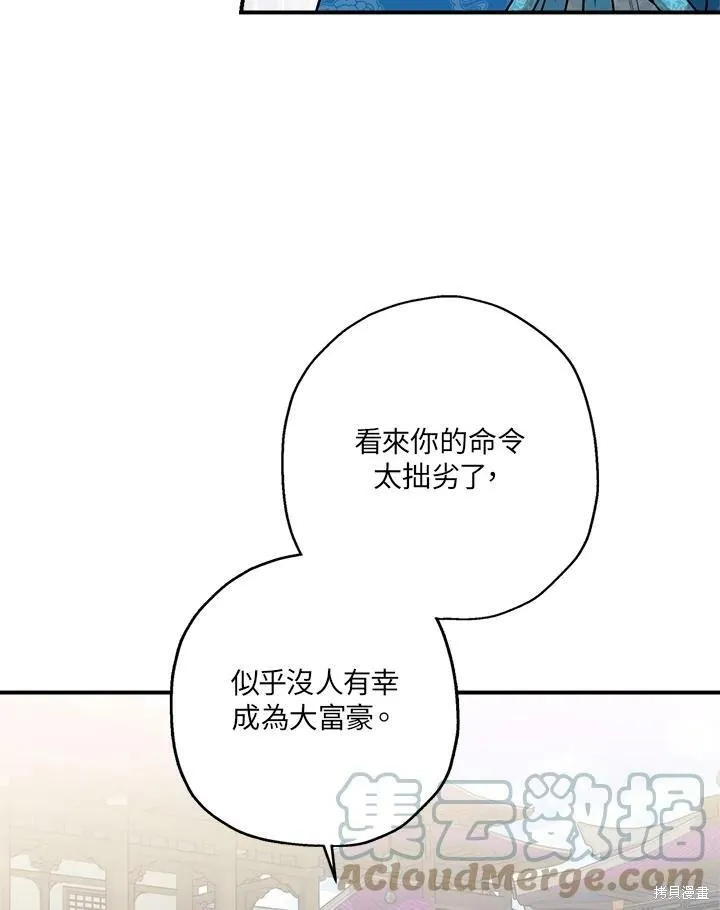 第36话 第69页
