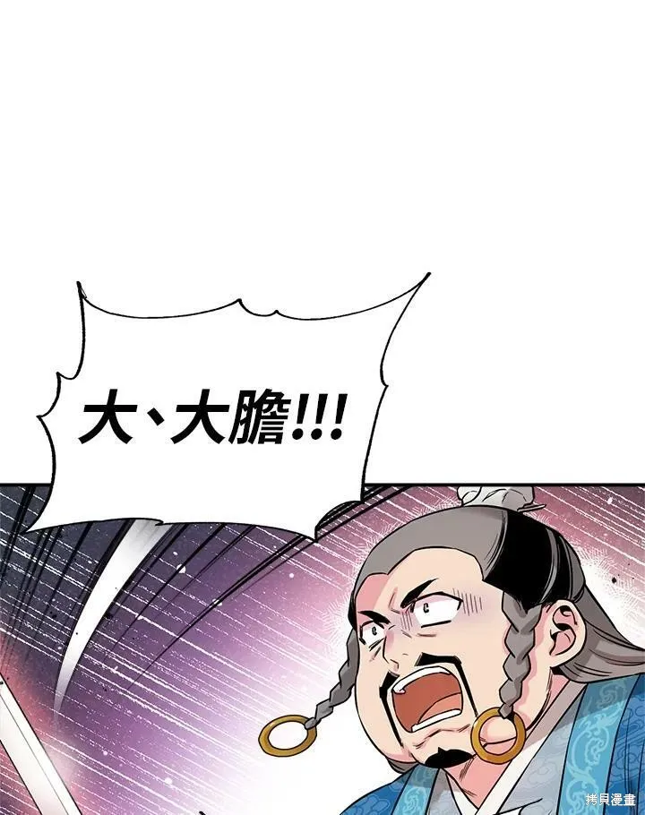 第36话 第71页