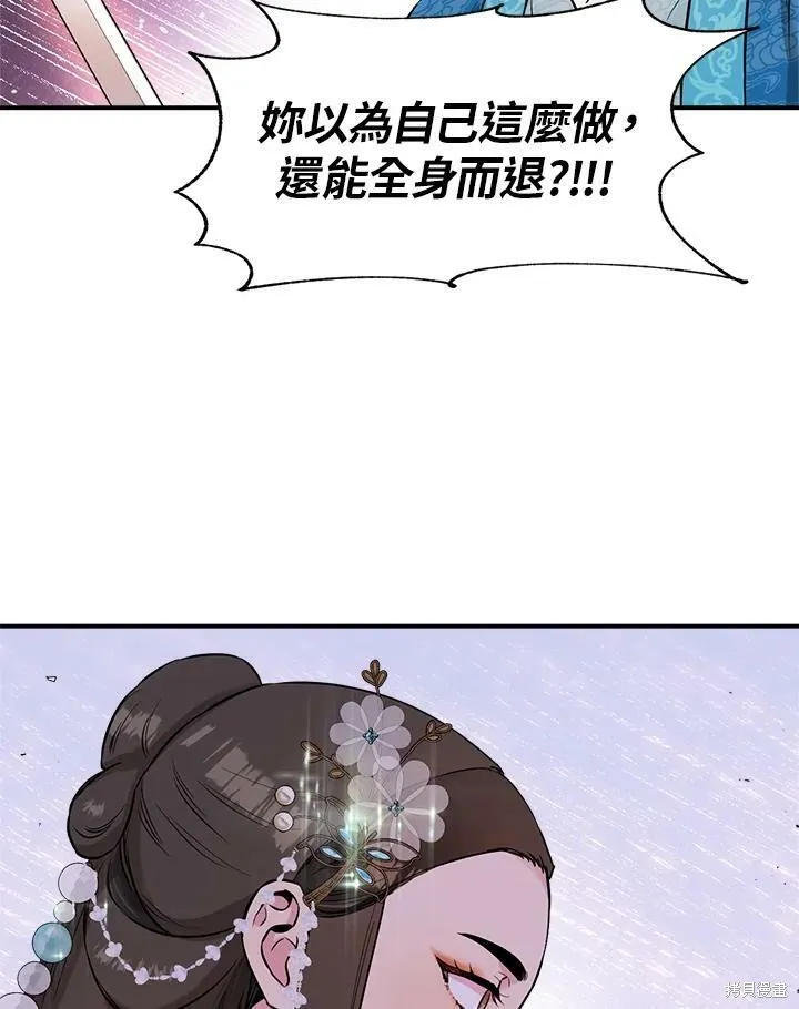第36话 第72页
