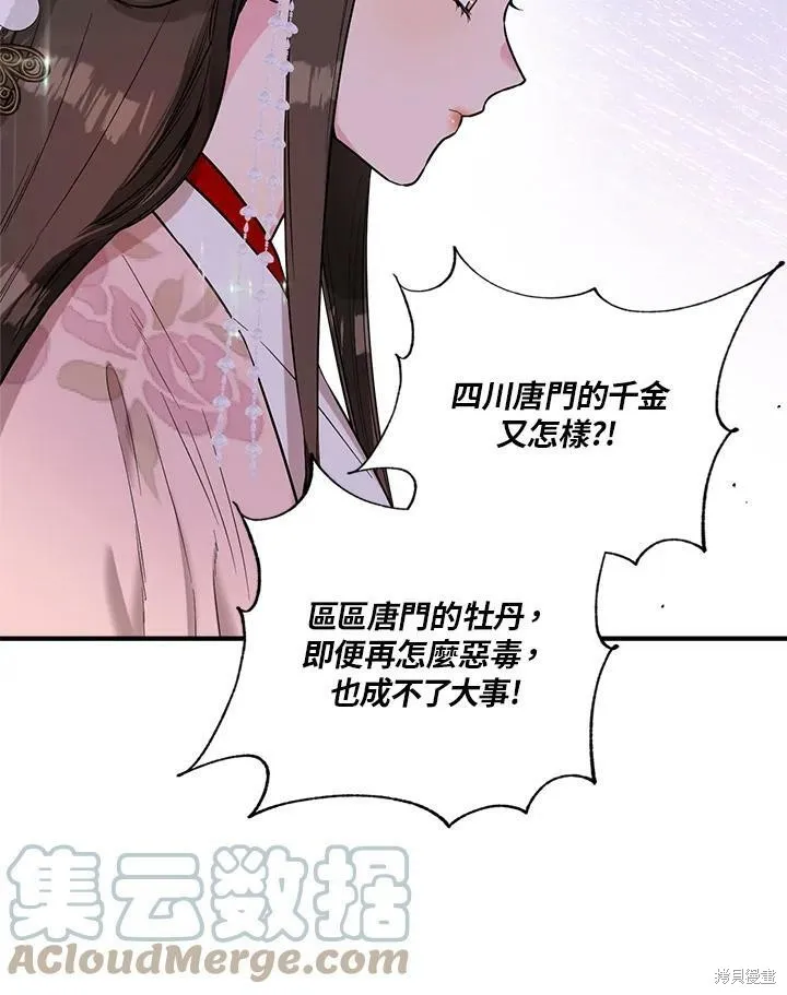 第36话 第73页