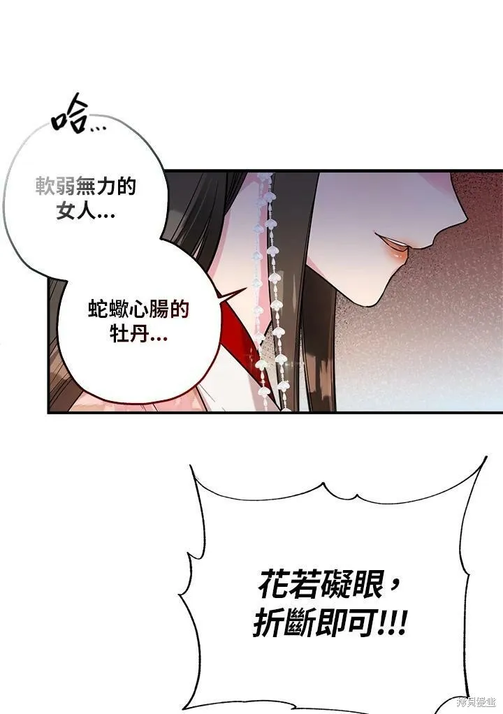 第36话 第74页