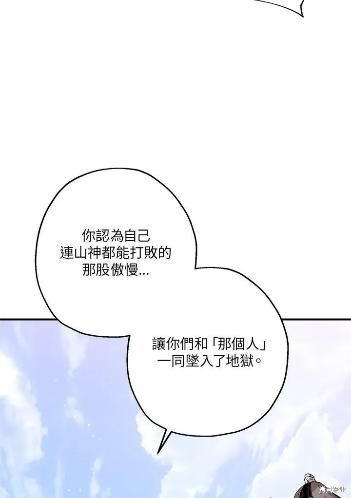 第36话 第75页