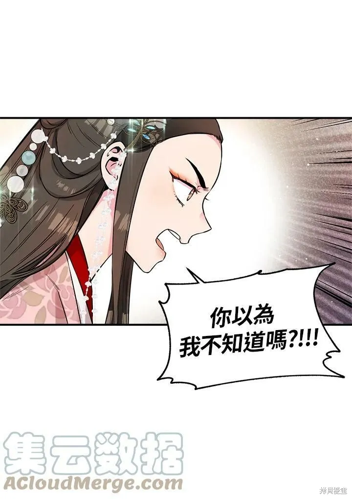 第36话 第77页