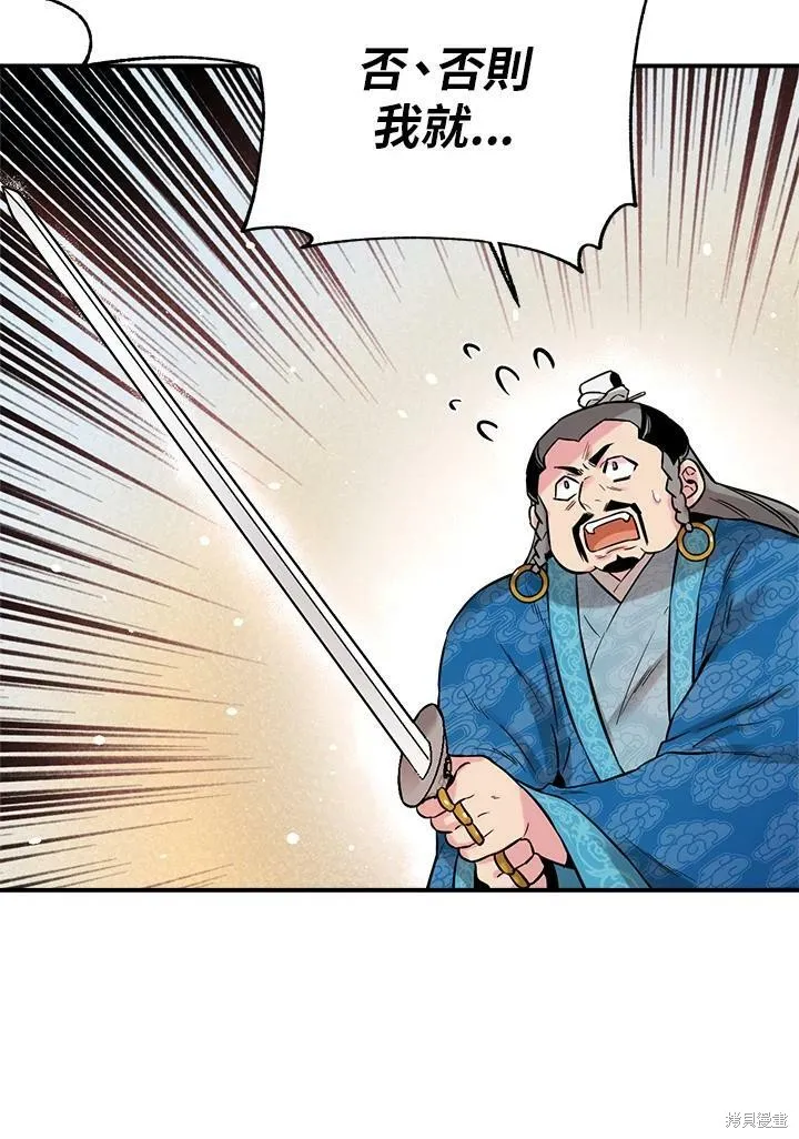 第36话 第80页
