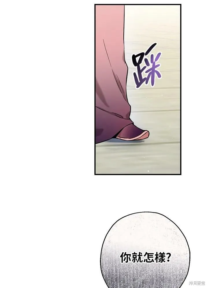 第36话 第82页