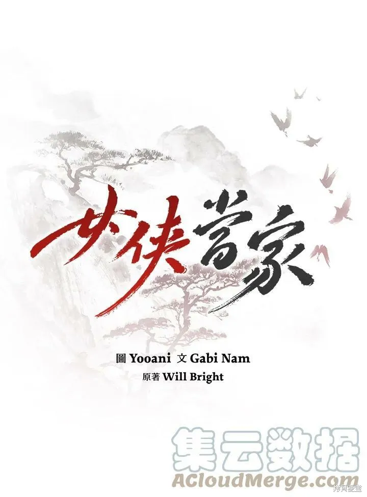 第36话 第101页