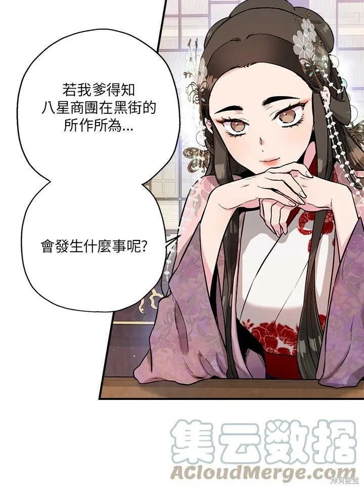 第35话 第7页