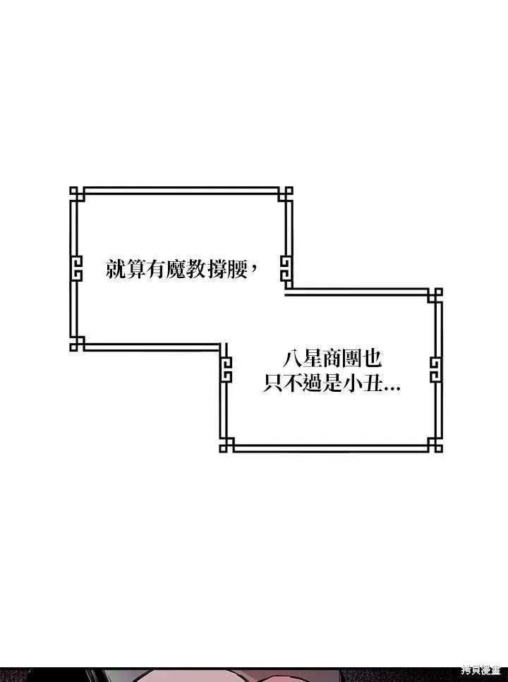 第35话 第8页