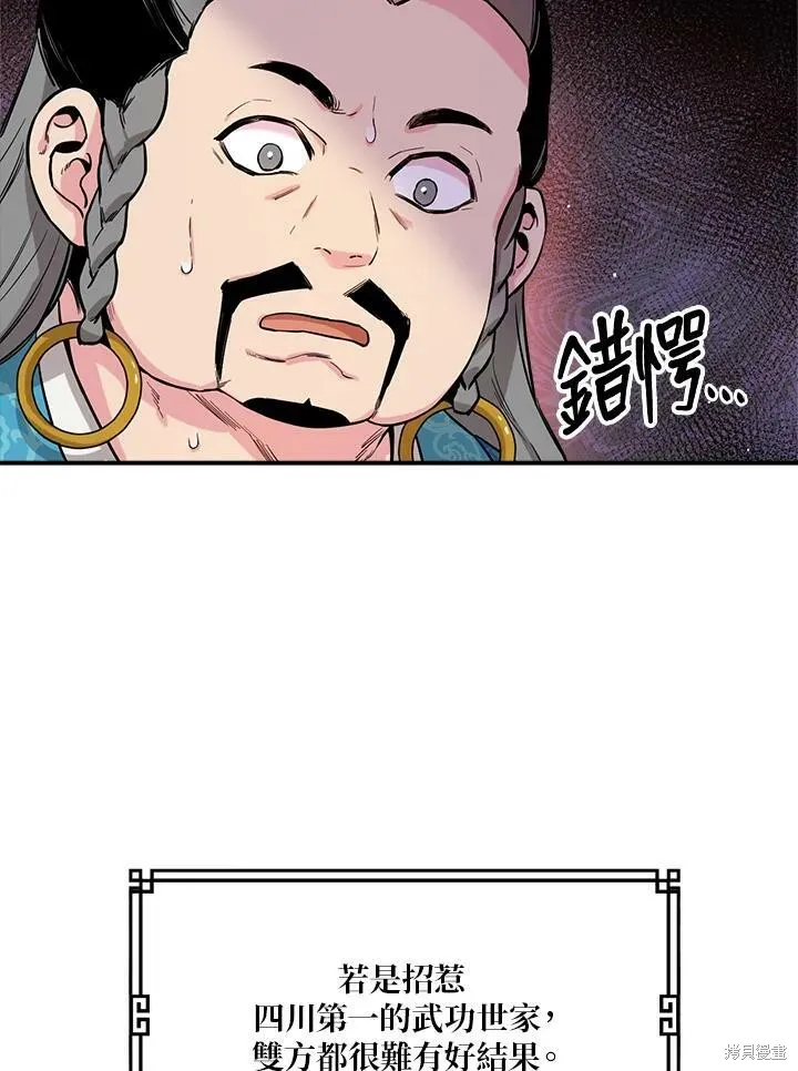 第35话 第9页
