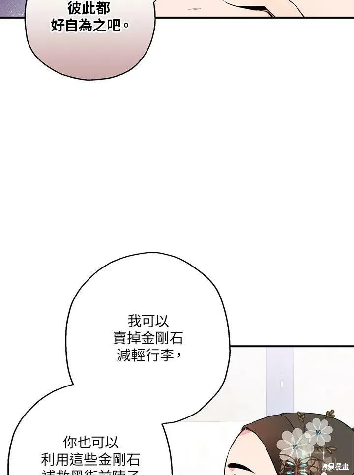 第35话 第11页