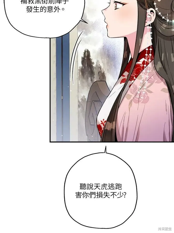 第35话 第12页