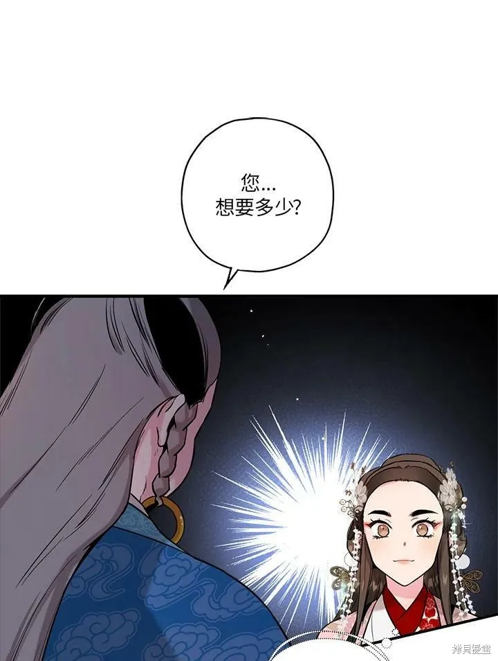 第35话 第14页