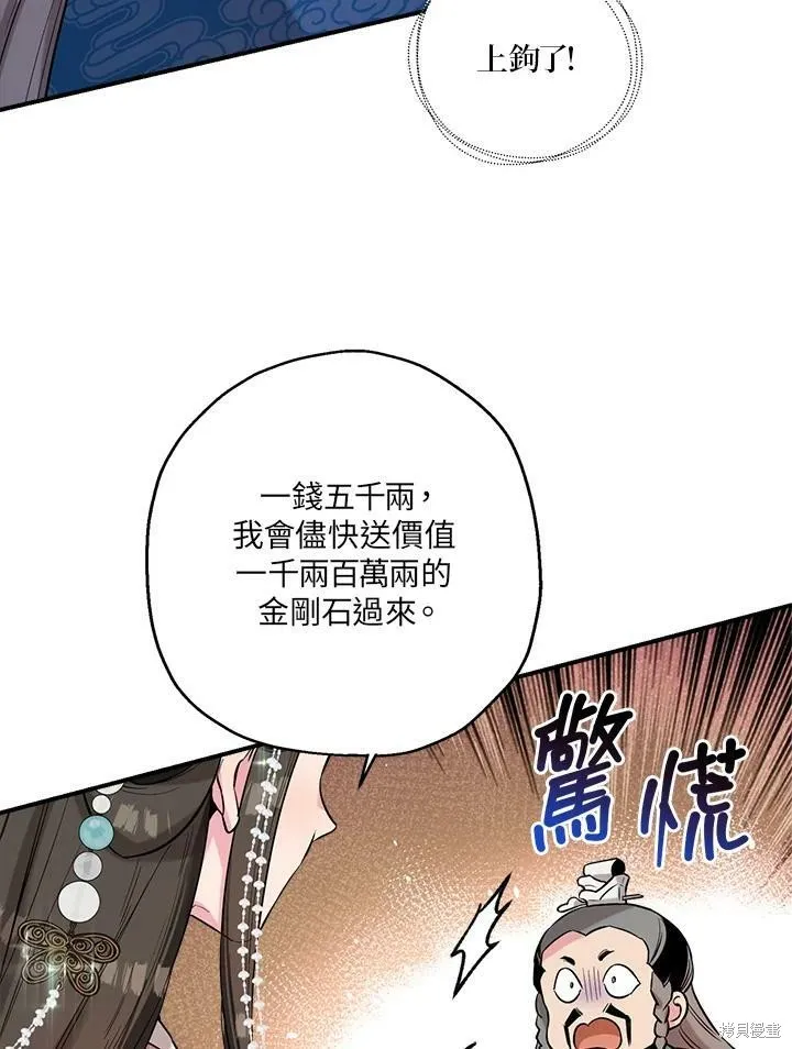 第35话 第15页
