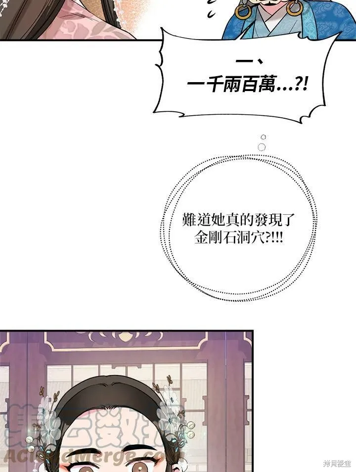 第35话 第16页