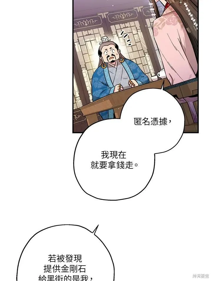 第35话 第18页