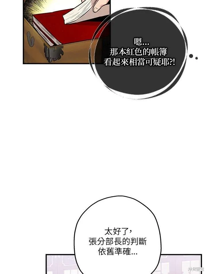 第35话 第23页