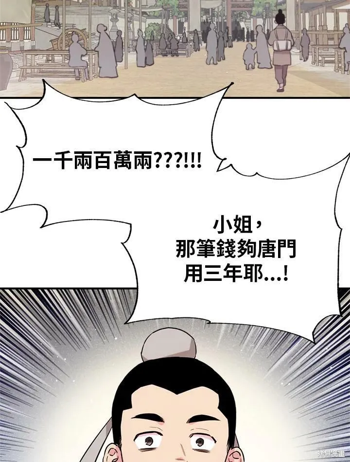 第35话 第36页