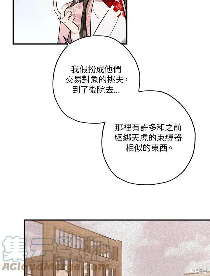 第35话 第40页