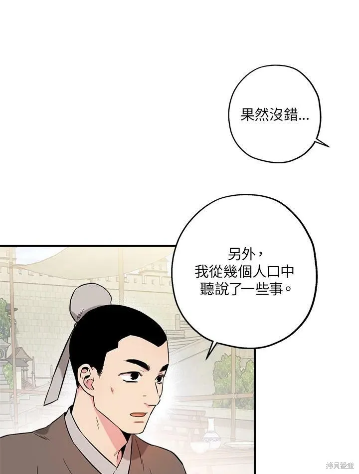 第35话 第42页