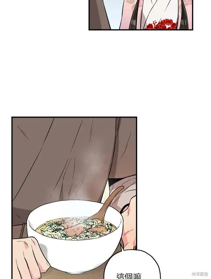 第35话 第44页
