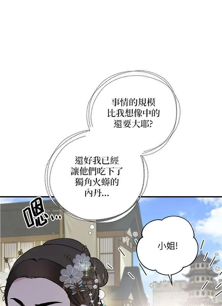 第35话 第47页