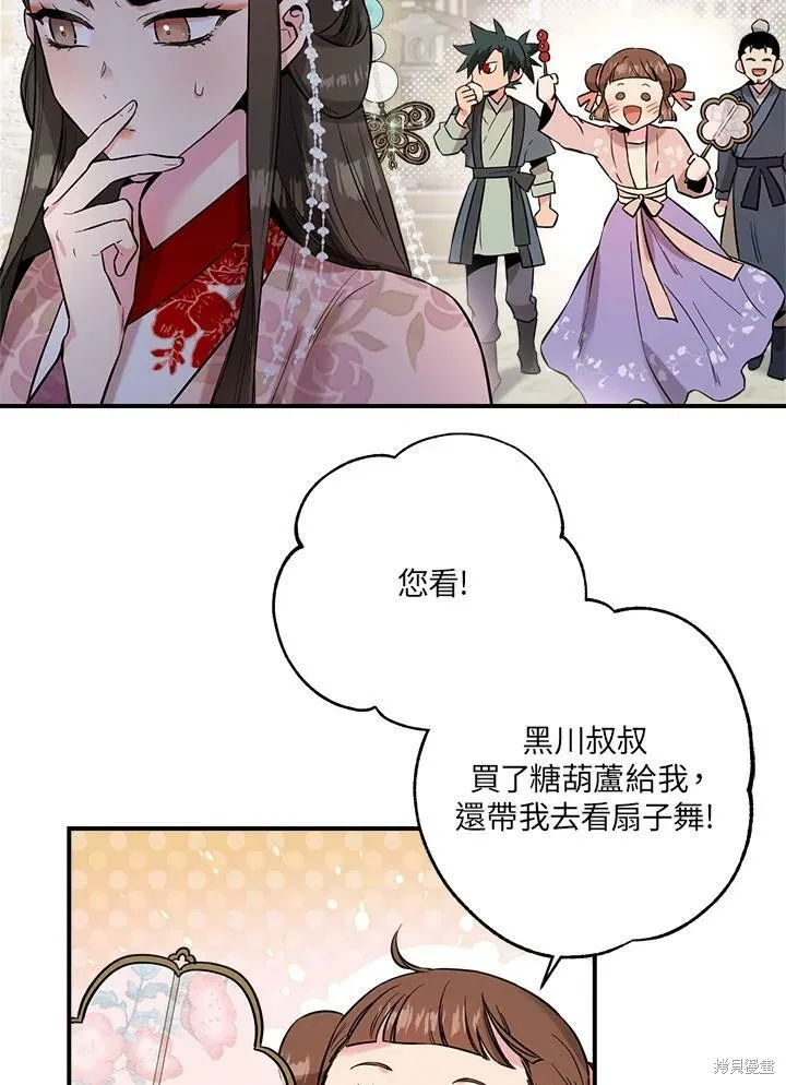 第35话 第48页