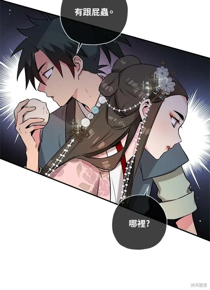 第35话 第51页