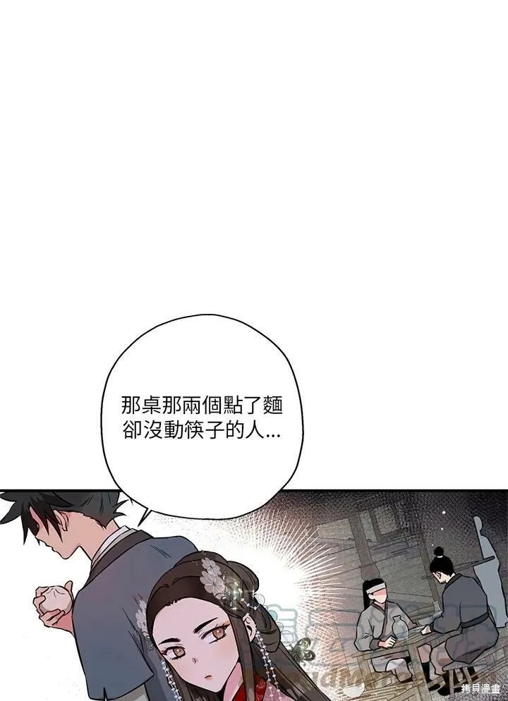 第35话 第52页