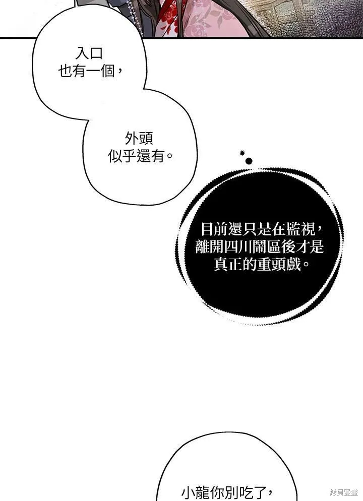第35话 第53页
