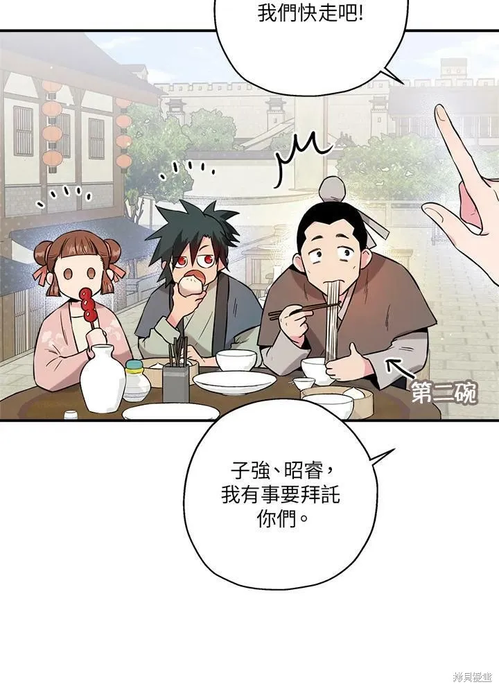第35话 第54页