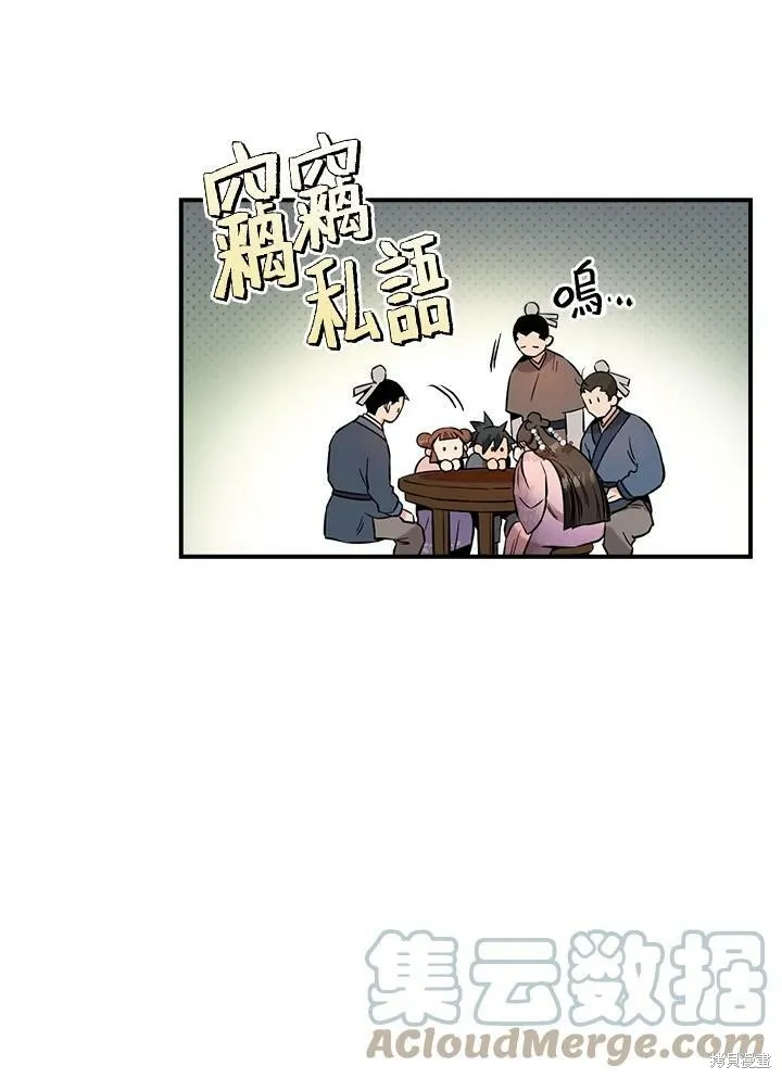 第35话 第55页