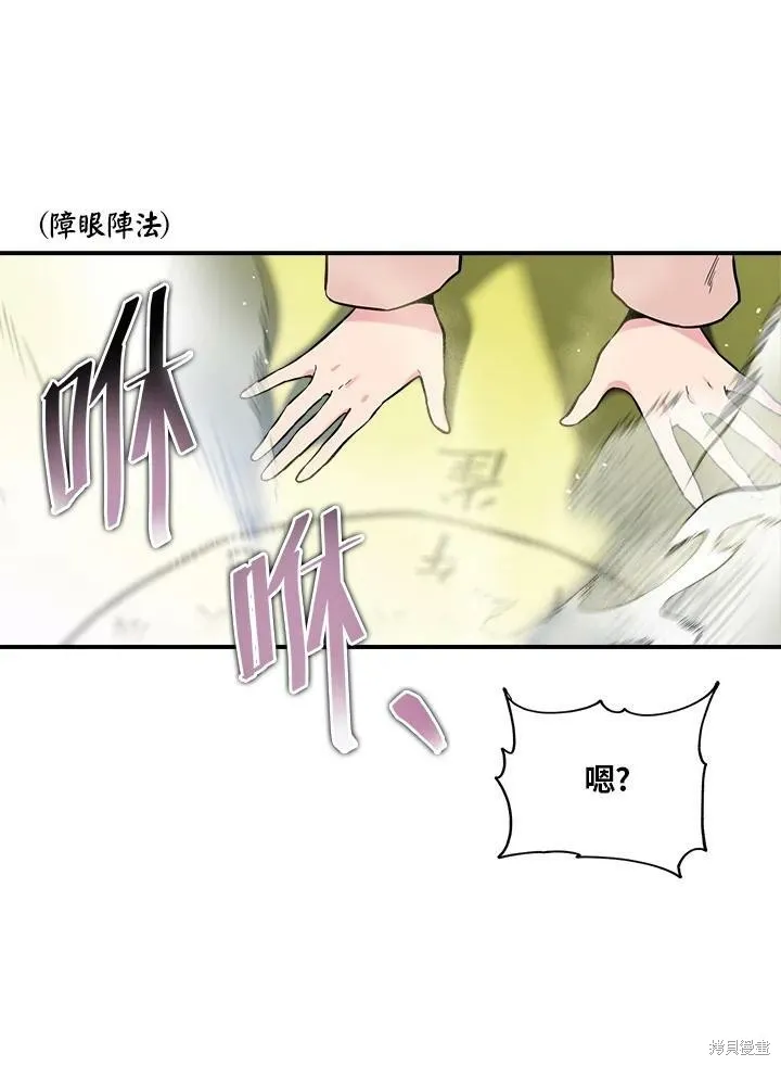 第35话 第69页