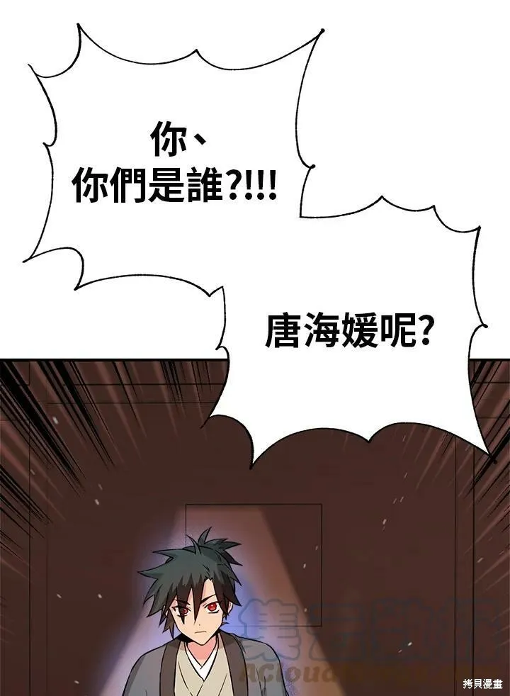 第35话 第70页