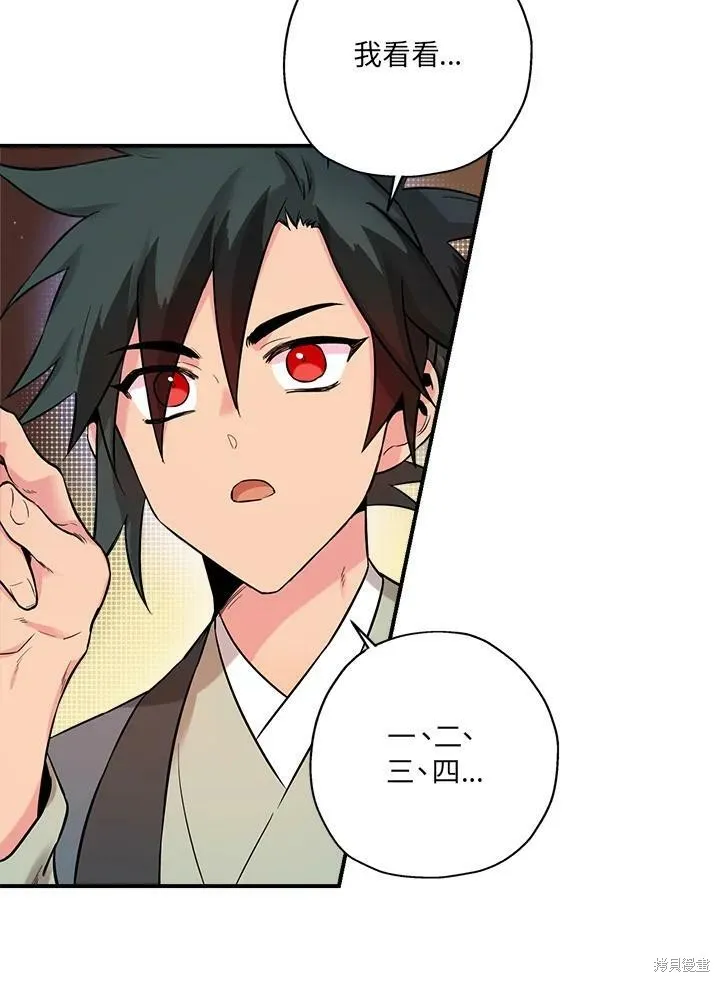 第35话 第72页
