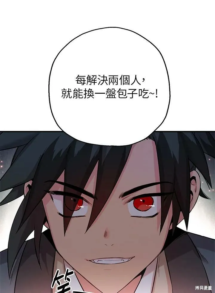 第35话 第74页