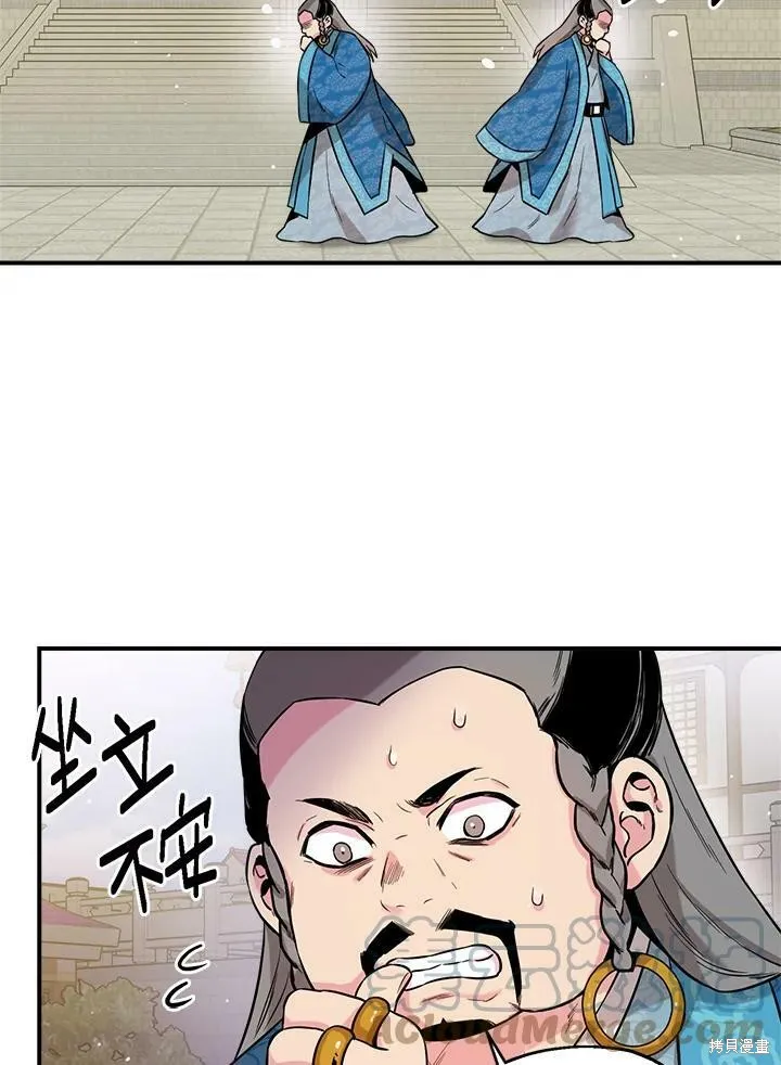 第35话 第79页