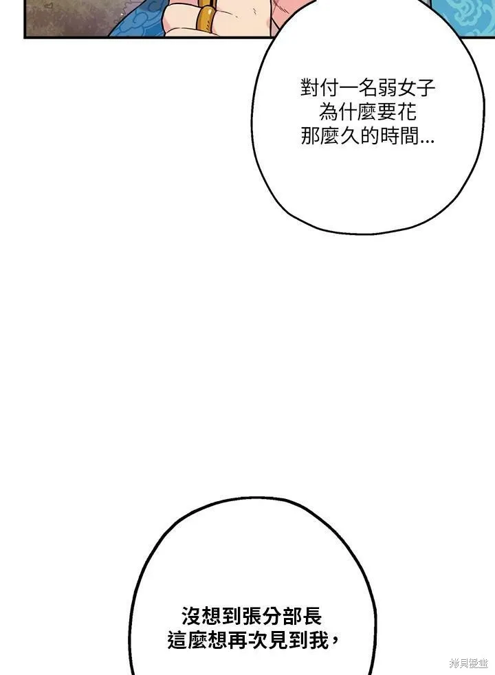 第35话 第80页
