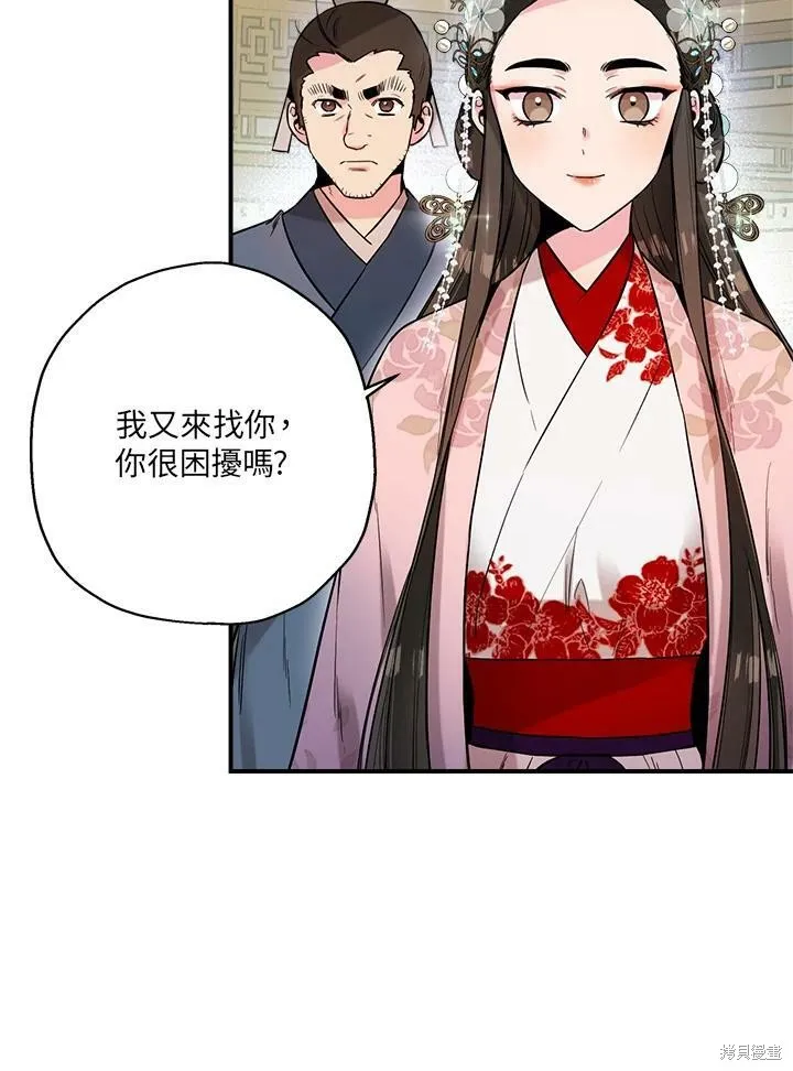第35话 第84页