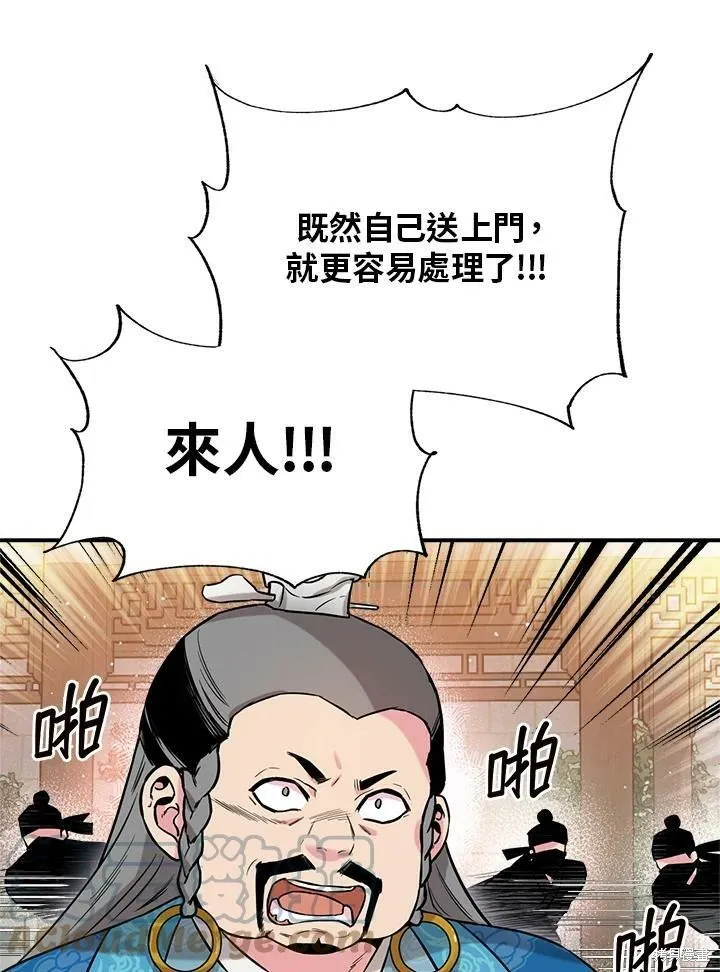 第35话 第85页