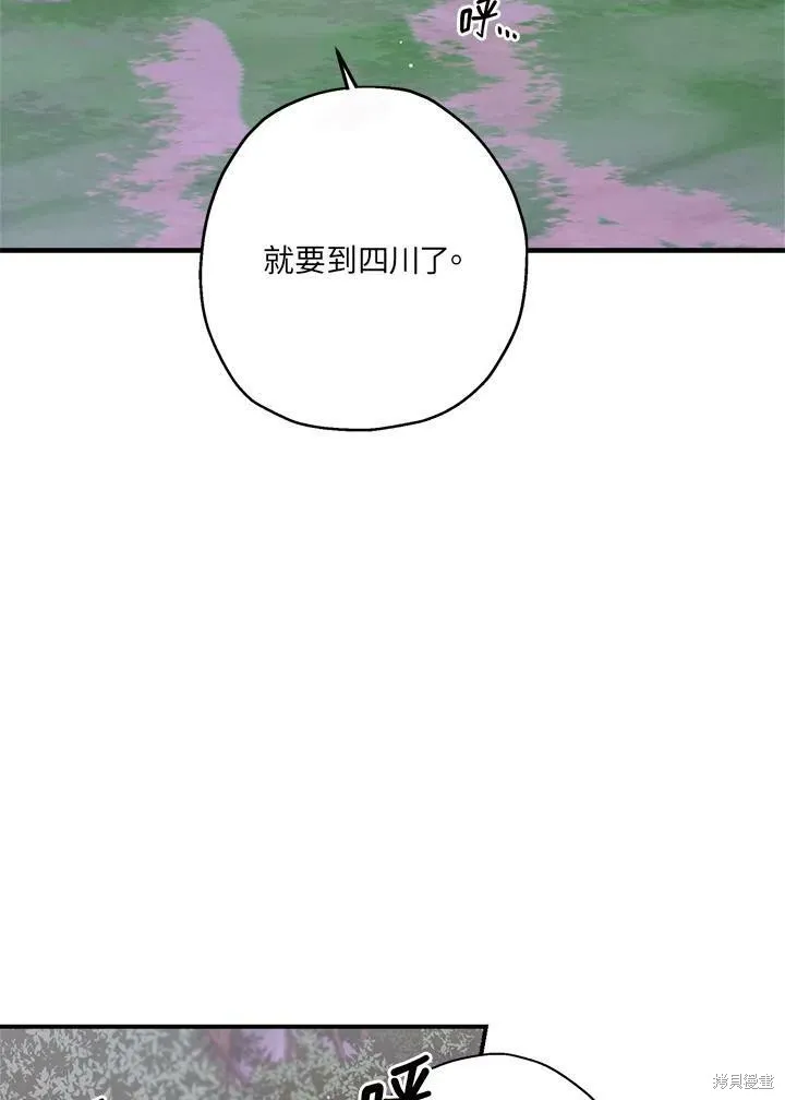 第34话 第3页