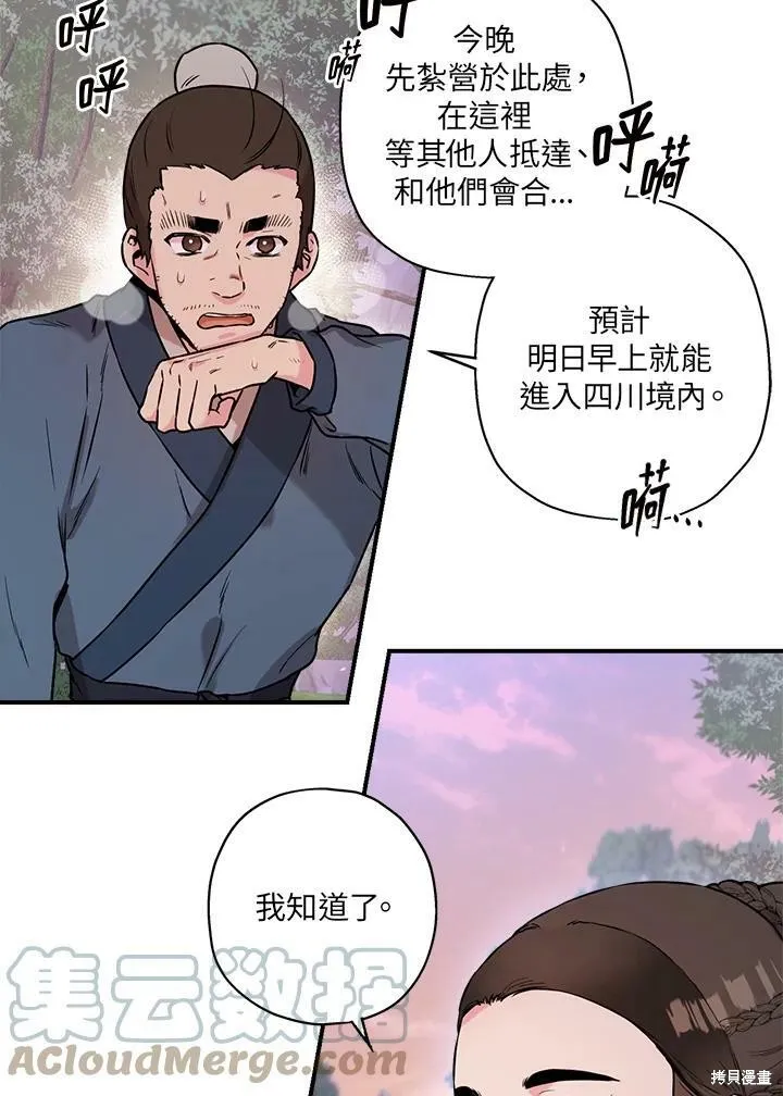 第34话 第4页