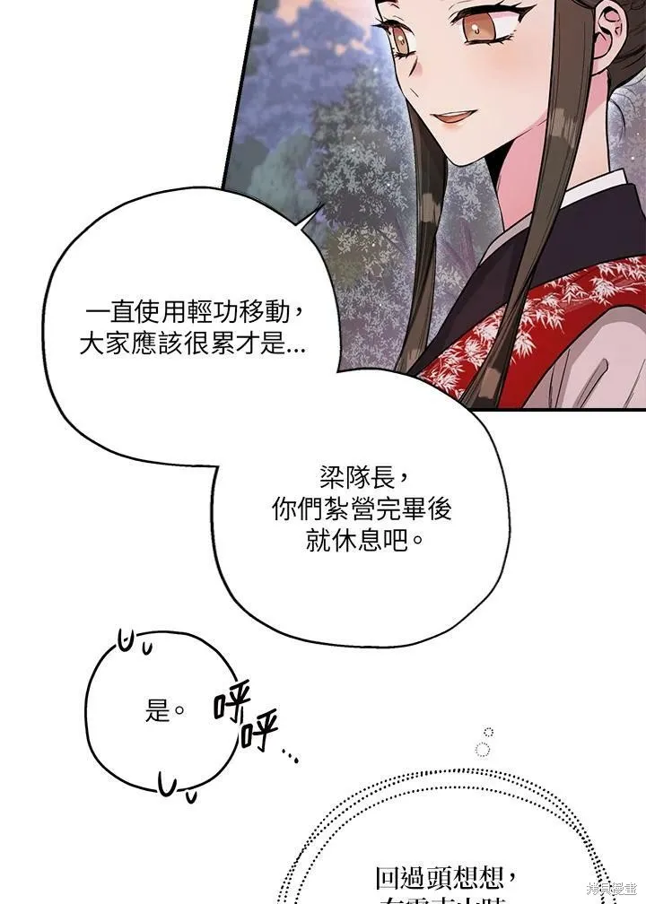 第34话 第5页