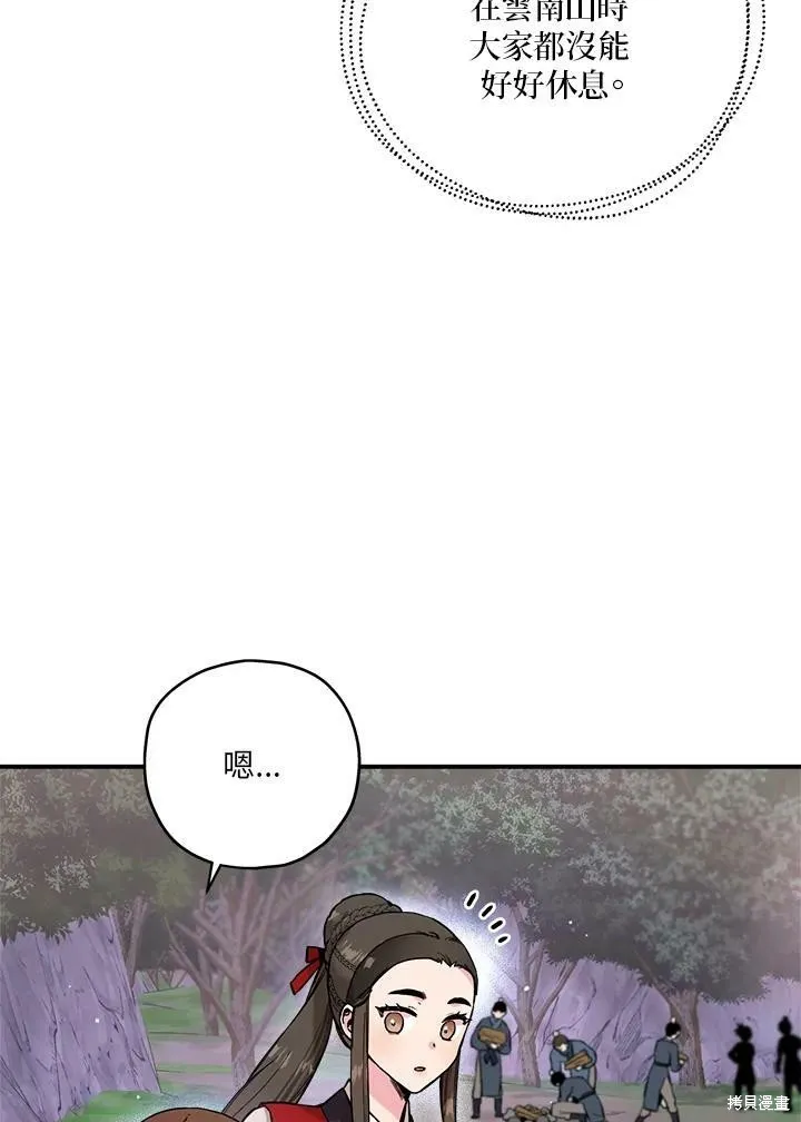 第34话 第6页