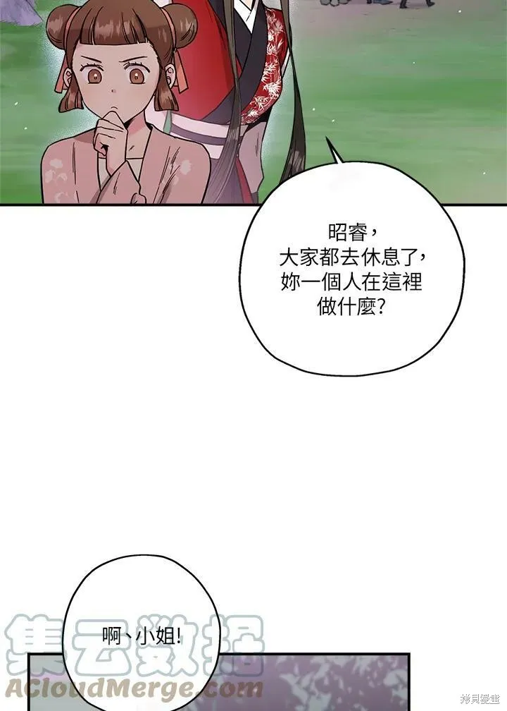 第34话 第7页