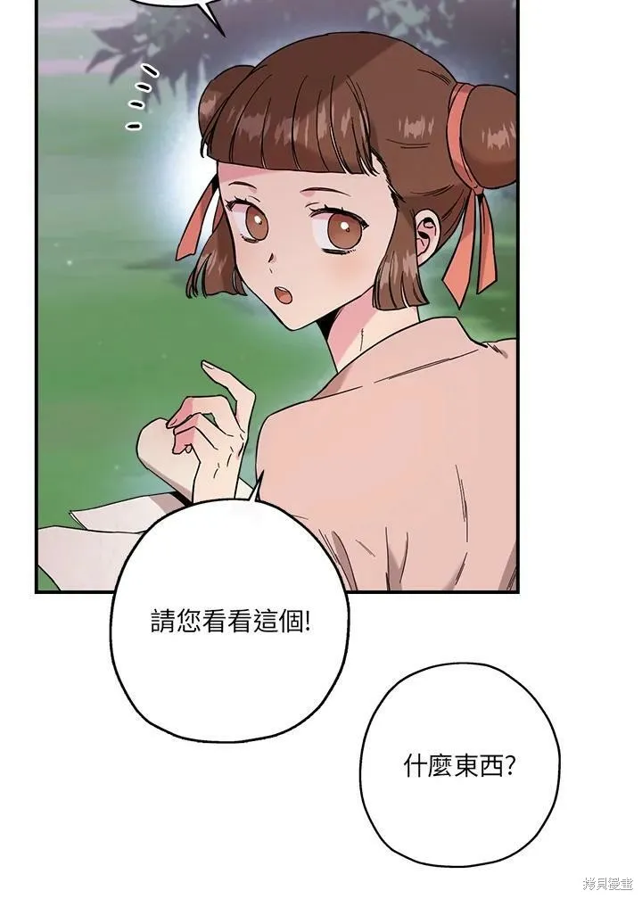 第34话 第8页