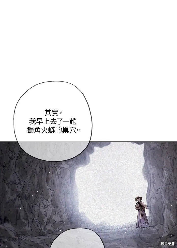 第34话 第9页