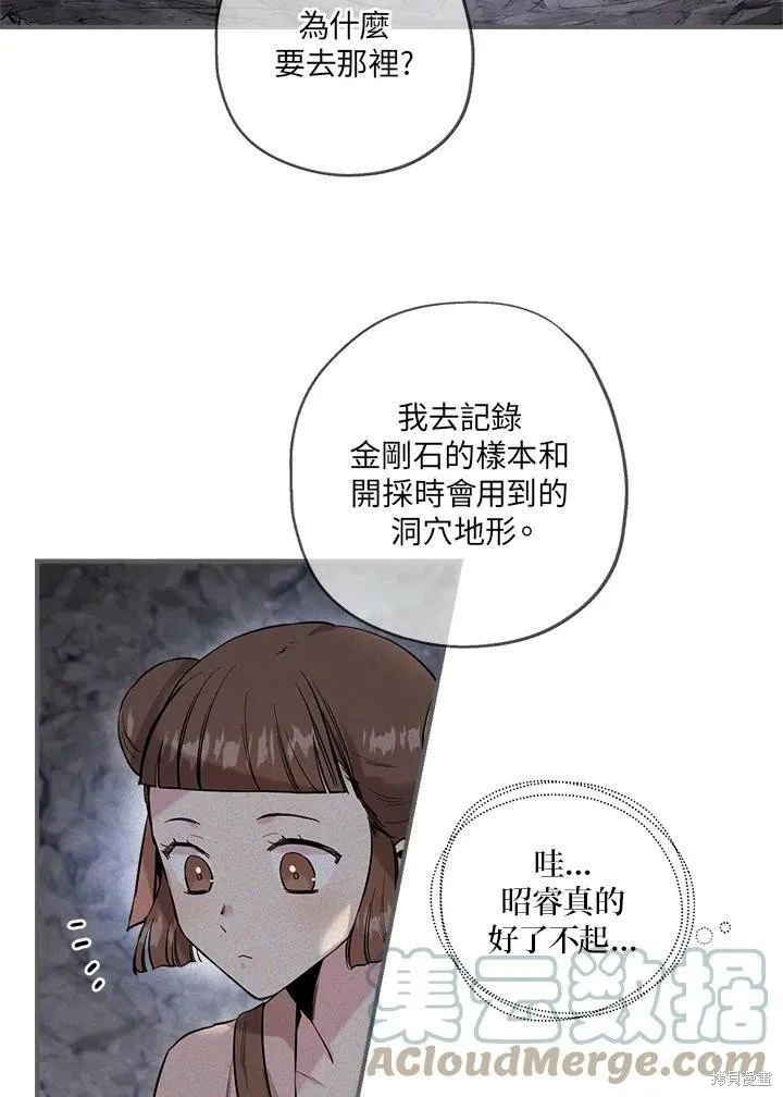 第34话 第10页
